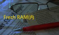 Fresh RAM(内存释放工具)